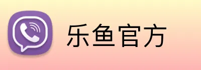 乐鱼官方 logo